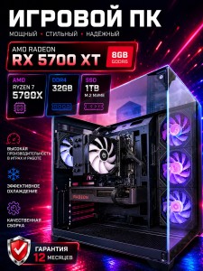 Игровой компьютер (i5-14400F, DDR4 16GB ,SSD 512GB, ATX 650W,RTX 5060 8GB)