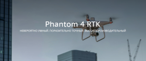 dji_p4rtkrc_rgb_72-e1539618309766.600x600